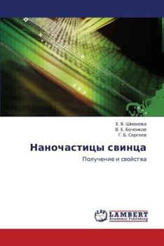 Paperback Nanochastitsy Svintsa [Russian] Book