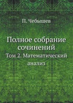 Paperback Полное собрание сочинен& [Russian] Book