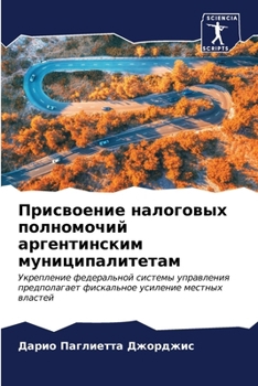 Paperback Присвоение налоговых по& [Russian] Book