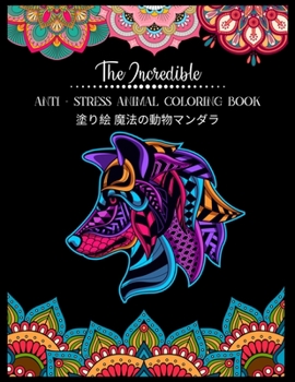 Paperback The Incredible Anti - Stress Animal COLORING Book 塗り絵 魔法の動物マンダラ: & Book