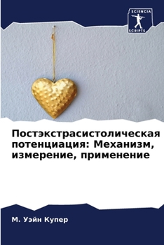 Paperback &#1055;&#1086;&#1089;&#1090;&#1101;&#1082;&#1089;&#1090;&#1088;&#1072;&#1089;&#1080;&#1089;&#1090;&#1086;&#1083;&#1080;&#1095;&#1077;&#1089;&#1082;&#1 [Russian] Book