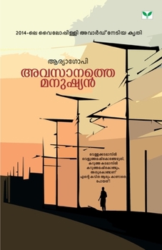 Paperback avasanathe manushyan [Malayalam] Book
