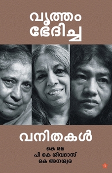Paperback vritham bhedhcha vanithakal [Malayalam] Book