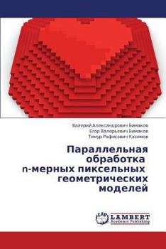 Paperback Parallel'naya obrabotka n-mernykh piksel'nykh geometricheskikh modeley [Russian] Book