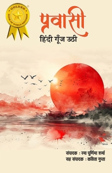 Paperback Pravasi Hindi Goonj Uthi [Hiligaynon] Book
