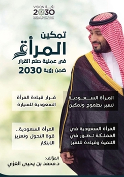 Paperback تمكين المرأة في عملية صنع [Arabic] Book
