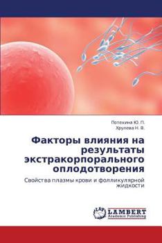 Paperback Faktory Vliyaniya Na Rezul'taty Ekstrakorporal'nogo Oplodotvoreniya [Russian] Book