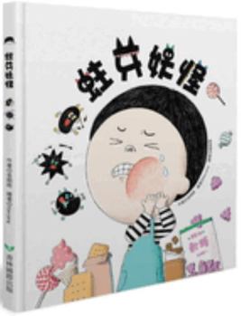 Hardcover Tooth Decay Monster [Chinese] Book