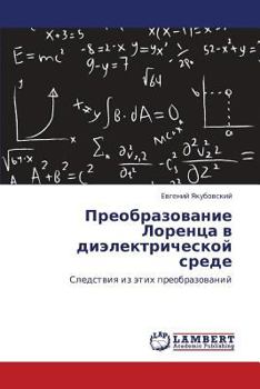 Paperback Preobrazovanie Lorentsa V Dielektricheskoy Srede [Russian] Book