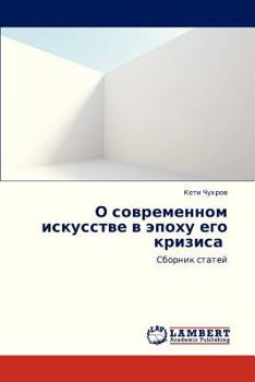 Paperback O Sovremennom Iskusstve V Epokhu Ego Krizisa [Russian] Book