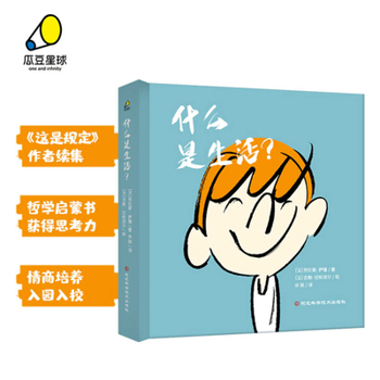 Hardcover What Is Life [Chinese] Book
