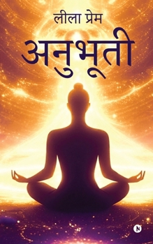 Paperback Anubhuti [Marathi] Book