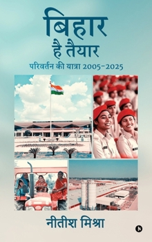 Hardcover Bihar Hai Taiyaar: परिवर्तन की यात्रा 2005-2025/ Pariv [Hindi] Book