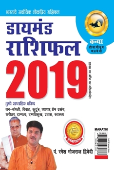 Paperback Diamond Rashifal 2019 [Marathi] Book