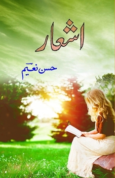 Paperback Ashaar: (Selected Urdu Ghazals) [Urdu] Book