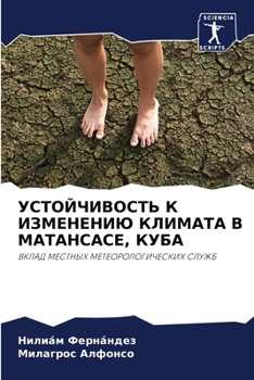 Paperback &#1059;&#1057;&#1058;&#1054;&#1049;&#1063;&#1048;&#1042;&#1054;&#1057;&#1058;&#1068; &#1050; &#1048;&#1047;&#1052;&#1045;&#1053;&#1045;&#1053;&#1048;& [Russian] Book