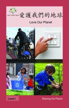 Paperback &#24859;&#35703;&#25105;&#20497;&#8203;&#8203;&#30340;&#22320;&#29699;: Love Our Planet [Chinese] Book