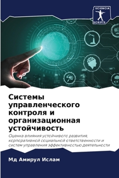 Paperback Системы управленческог&# [Russian] Book