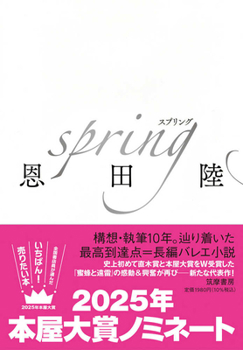 Hardcover Spring [Japanese] Book
