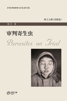 Paperback 审判寄生虫: Parasites on Trial [Undetermined] Book