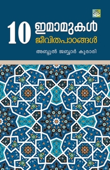 Paperback Pathu Imamukal Jeevitha Padangal [Malayalam] Book