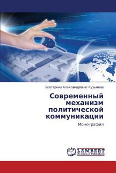 Paperback Sovremennyy Mekhanizm Politicheskoy Kommunikatsii [Russian] Book