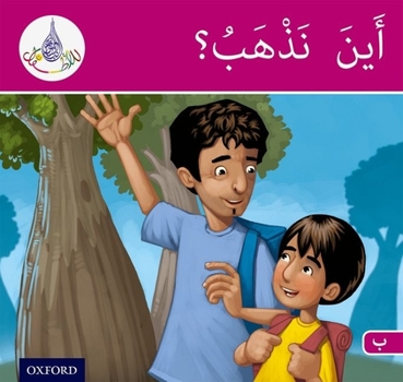 Spiral-bound Arabic Club Readers: Pink Band: Where Are We Going? Book