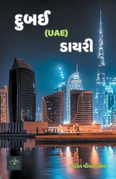 Paperback &#2726;&#2753;&#2732;&#2696; (Uae) &#2721;&#2750;&#2735;&#2736;&#2752; [Gujarati] Book