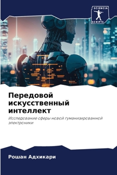 Paperback Передовой искусственны&# [Russian] Book