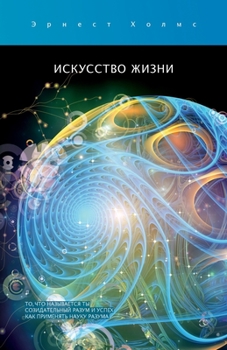 Искусство жизни / The Art of Life