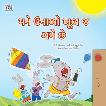 Paperback I Love Summer (Gujarati Children's Book) [Gujarati] [Large Print] Book