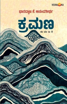 Paperback KRAMANA (Kannada) [Kannada] Book