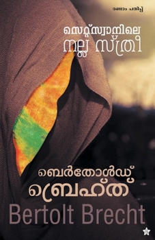 Paperback Setswanile nalla sthree [Malayalam] Book
