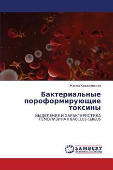 Paperback Bakterial'nye Poroformiruyushchie Toksiny [Russian] Book