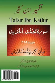 Paperback Tafsir Ibn Kathir (Urdu): Tafsir Ibn Kathir (Urdu) Surah 47-57 [Urdu] Book