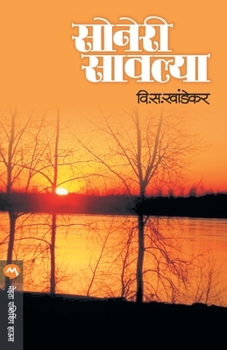 Paperback Soneri Savlya [Marathi] Book