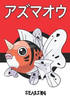 Paperback Seaking: アズマオウ Azumaou Poissoroy Golking Pokemon Notebook Blank Lined Journal Book