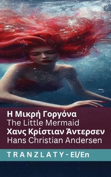 ? ????? G?????a / The Little Mermaid: Tranzlaty e??????? English (Greek Edition)