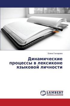 Paperback Dinamicheskie Protsessy V Leksikone Yazykovoy Lichnosti [Russian] Book