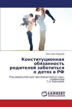 Paperback Konstitutsionnaya obyazannost' roditeley zabotit'sya o detyakh v RF [Russian] Book