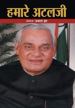 Hardcover Hamare Atalji [Hindi] Book