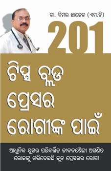 Paperback 201 Tips For High Bloodpressure (201 &#2847;&#2879;&#2872;&#2893;&#2837; &#2860;&#2893;&#2866;&#2849; &#2858;&#2893;&#2864;&#2887;&#2872;&#2864; &#286 [Oriya] Book