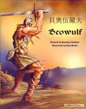 Beowulf - Book  of the Myths & Legends from Around the World