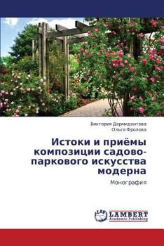 Paperback Istoki i priyemy kompozitsii sadovo-parkovogo iskusstva moderna [Russian] Book