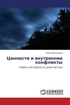 Paperback Tsennosti I Vnutrennie Konflikty [Russian] Book