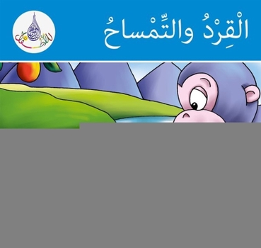 Paperback Arabic Club Readers: Blue Band: The Monkey and the Crocodile Book