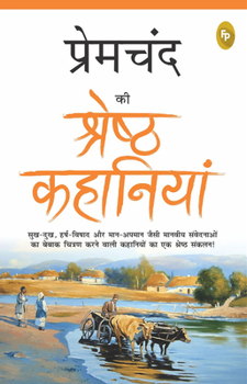 Paperback Premchand KI Shreshth Kahaniyan (Hindi) [Hindi] Book