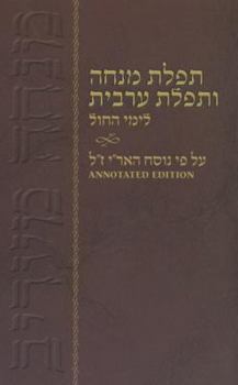 Paperback Mincha Maariv Book