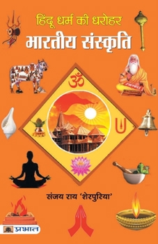 Paperback Hindu Dharma Ki Dharohar: Bharatiya Sanskriti [Hindi] Book