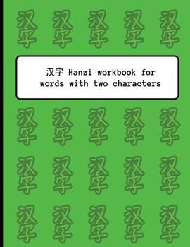 Paperback Hanzi Workbook for Words with Two Characters: Green Pattern Design, 120 Numbered Pages (8.5x11), Practice Grid Cross Diagonal, 12 Sets of Two-Characte Book
